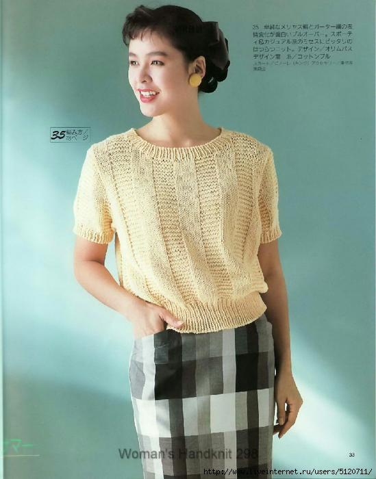 Woman's Handknit 298_Page033 (549x700, 245Kb)