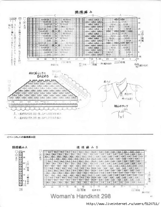 Woman's Handknit 298_Page041 (543x700, 224Kb)