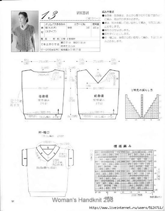 Woman's Handknit 298_Page052 (549x700, 166Kb)