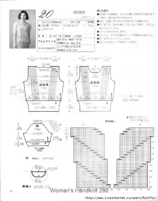 Woman's Handknit 298_Page060 (549x700, 189Kb)