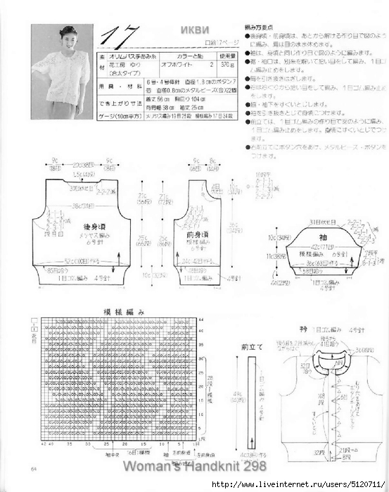 Woman's Handknit 298_Page064 (553x700, 208Kb)