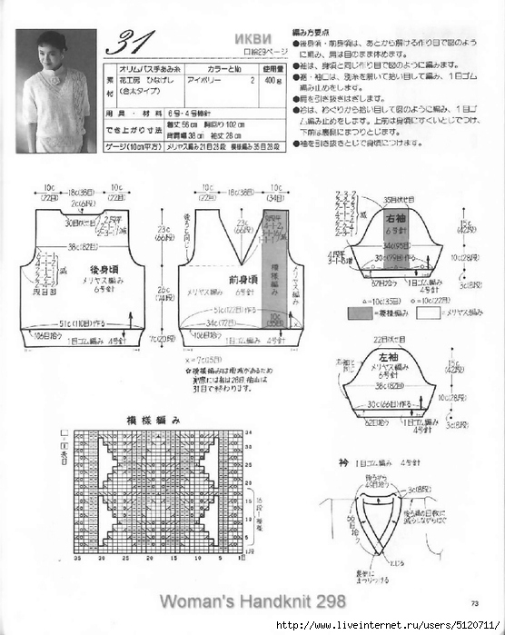 Woman's Handknit 298_Page073 (556x700, 217Kb)