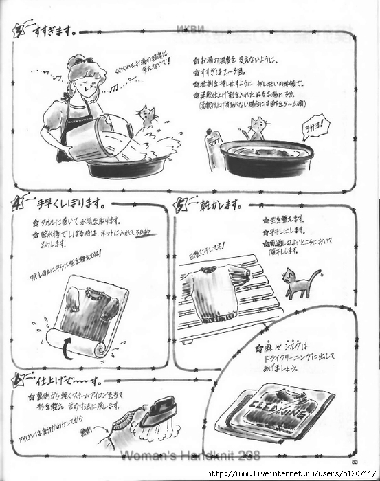 Woman's Handknit 298_Page083 (553x700, 232Kb)