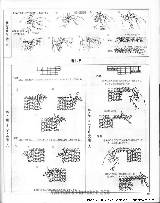 Woman's Handknit 298_Page085 (553x700, 227Kb)