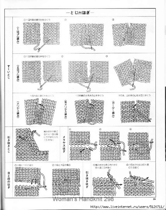Woman's Handknit 298_Page089 (553x700, 306Kb)
