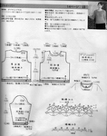  ミセスの秋冬ニツト(総集編no.2079)073 (551x700, 239Kb)
