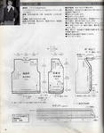  ミセスの秋冬ニツト(総集編no.2079)090 (549x700, 267Kb)