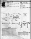  ミセスの秋冬ニツト(総集編no.2079)112 (556x700, 254Kb)