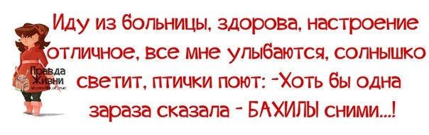 http://img0.liveinternet.ru/images/attach/c/9/106/306/106306960_large_1382321898_frazochki21.jpg