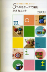  5.Five.Lovely.Motifs_2008-002 (461x700, 228Kb)