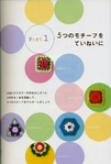  5.Five.Lovely.Motifs_2008-008 (475x700, 242Kb)