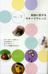  5.Five.Lovely.Motifs_2008-025 (456x700, 221Kb)