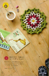  5.Five.Lovely.Motifs_2008-031 (458x700, 308Kb)