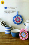  5.Five.Lovely.Motifs_2008-033 (457x700, 267Kb)