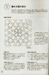  5.Five.Lovely.Motifs_2008-045 (460x700, 277Kb)