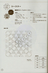  5.Five.Lovely.Motifs_2008-049 (463x700, 232Kb)