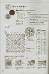  5.Five.Lovely.Motifs_2008-053 (463x700, 270Kb)