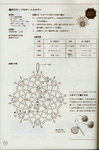  5.Five.Lovely.Motifs_2008-055 (463x700, 260Kb)