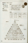  5.Five.Lovely.Motifs_2008-057 (465x700, 268Kb)