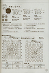  5.Five.Lovely.Motifs_2008-060 (469x700, 287Kb)