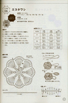  5.Five.Lovely.Motifs_2008-066 (468x700, 263Kb)