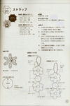  5.Five.Lovely.Motifs_2008-080 (467x700, 242Kb)
