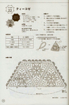  5.Five.Lovely.Motifs_2008-083 (466x700, 277Kb)