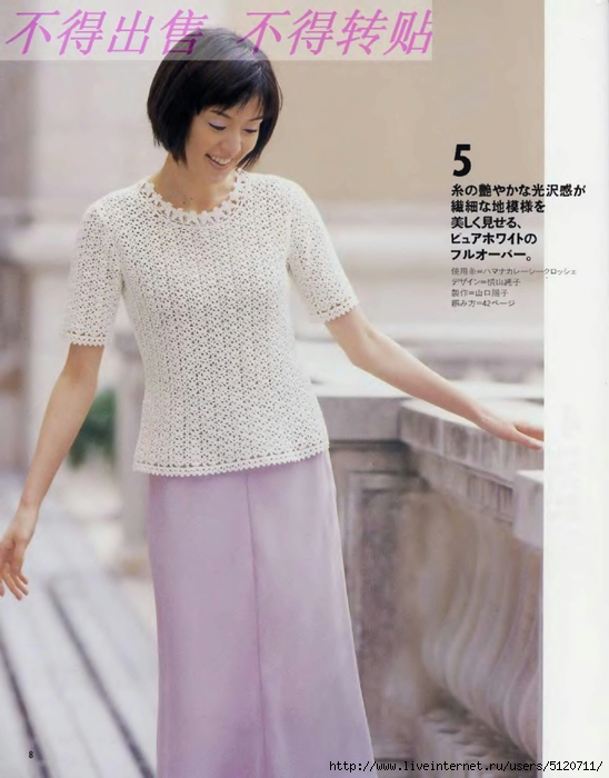 crochet%2520adult%2520%25288%2529 (548x700, 212Kb)