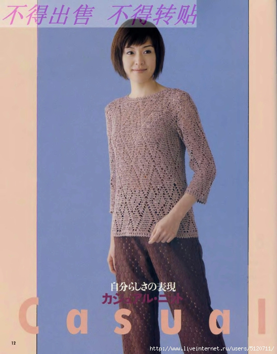 crochet%2520adult%2520%252812%2529 (548x700, 210Kb)