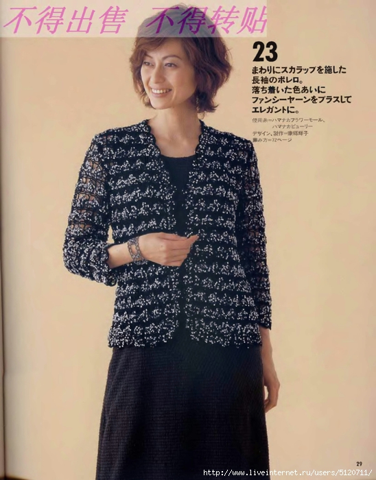 crochet%2520adult%2520%252829%2529 (548x700, 238Kb)