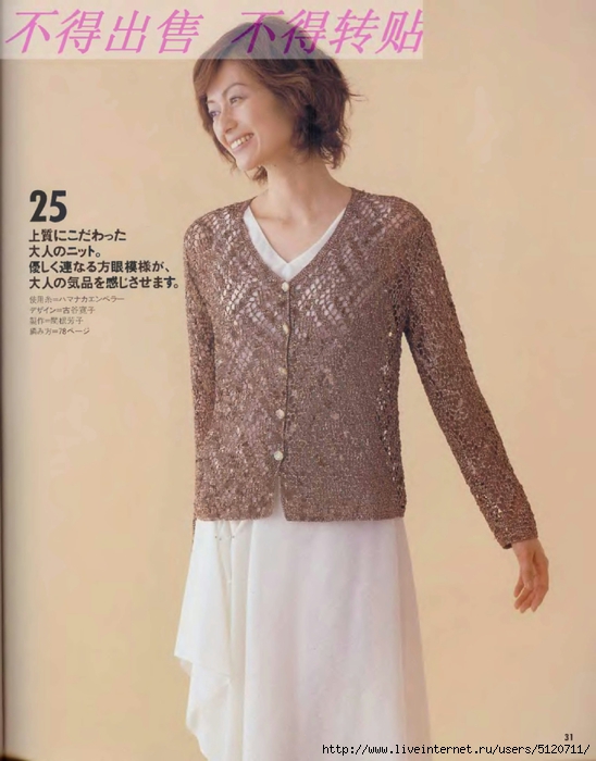 crochet%2520adult%2520%252831%2529 (548x700, 203Kb)