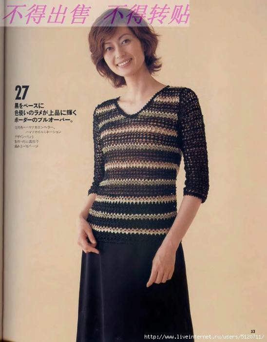 crochet%2520adult%2520%252833%2529 (548x700, 211Kb)
