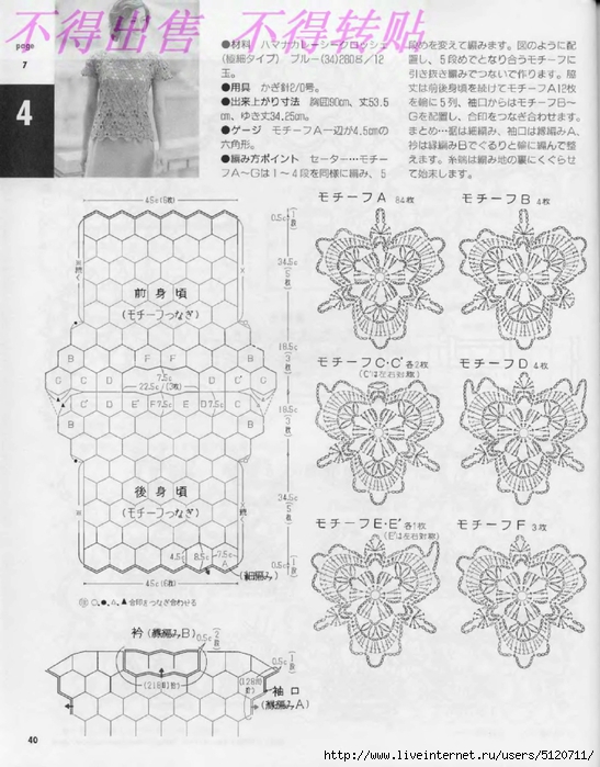 crochet%2520adult%2520%252840%2529 (547x700, 261Kb)