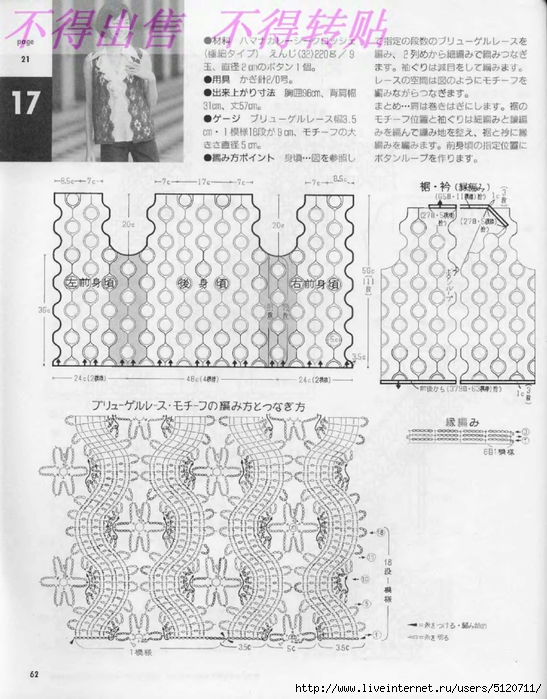 crochet%2520adult%2520%252862%2529 (547x700, 276Kb)
