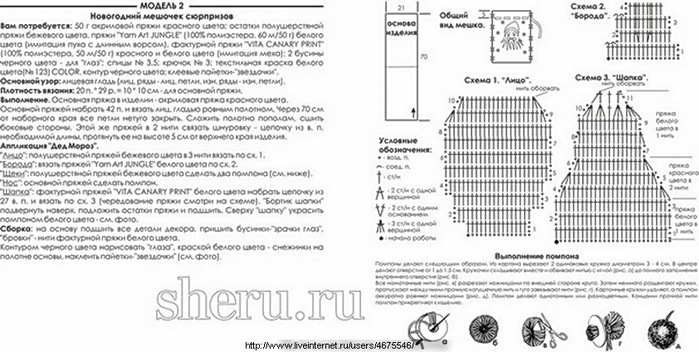 Новогодний мешок крючком схема