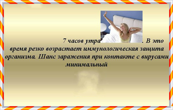 Читать человек на часах 6 класс