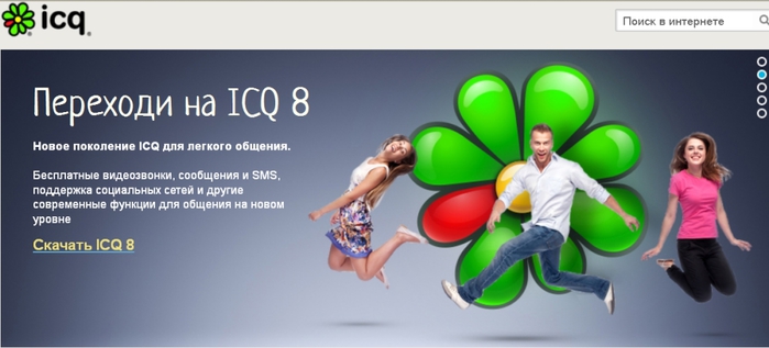 Фото icq new