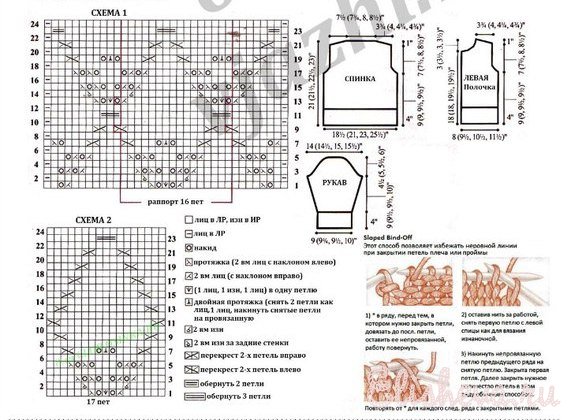 1355750326_zhaket-s-azhurnym-uzorom-i-rukavami-vyazanyy-spicami2-001 (571x420, 77Kb)