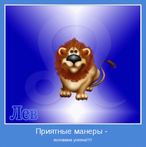 лев (498x300, 272Kb)