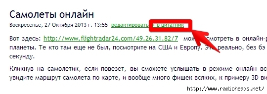 2.0 _ LiveInternet -  оссийский Сервис Онлайн-Дневников - Google Chrome 2013-10-27 22.27.42 (540x190, 82Kb)
