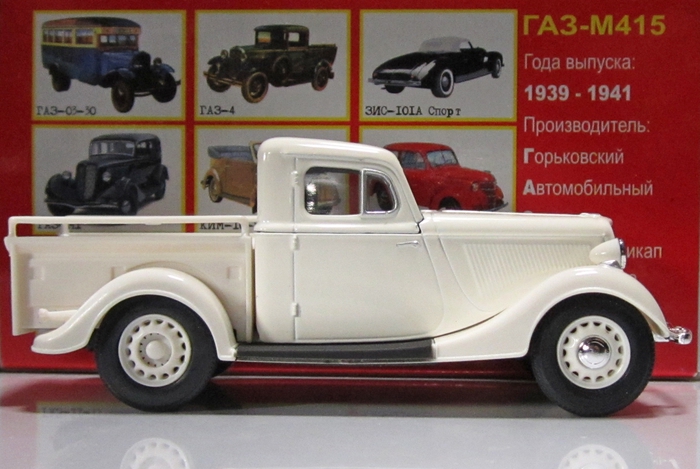 Год выпуска 1939. ГАЗ 415 наш автопром. ГАЗ-м415 нап. ГАЗ м415.