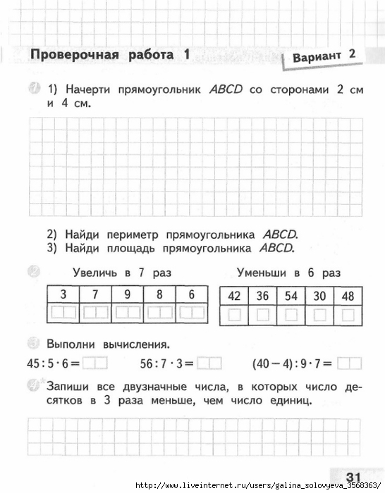 Образцы описания проверочных работ