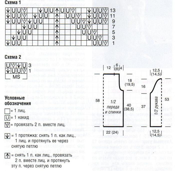 pulover_40_shema (700x684, 67Kb)