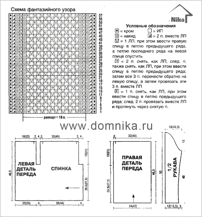 zhaket-modnyi-1 (653x700, 139Kb)