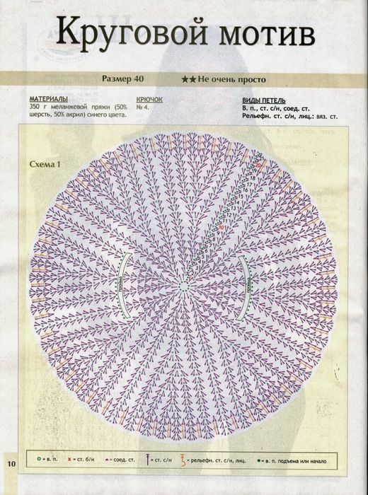 crochetemodar104 (520x700, 344Kb)