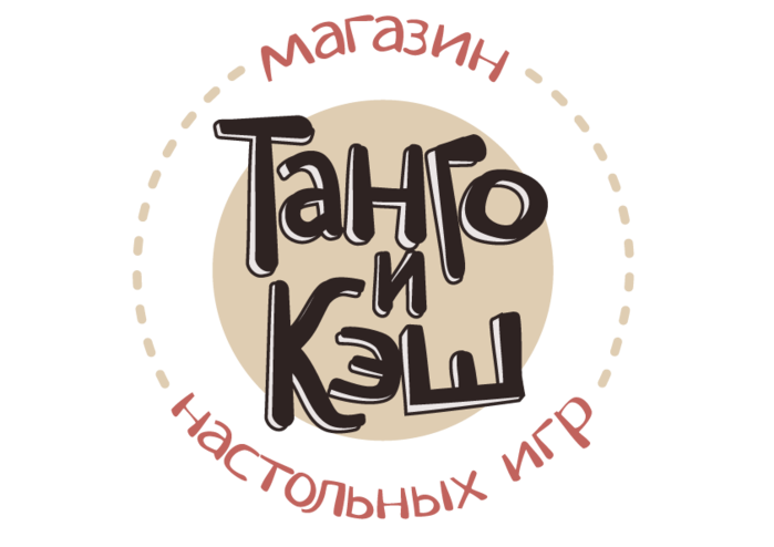 Мистер танго. Мистер танга.