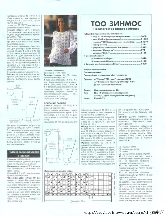 Sandra 1994-05_16 (535x700, 268Kb)