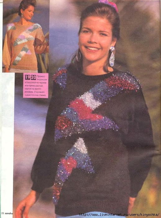 Sandra 1994-05_26 (518x700, 269Kb)
