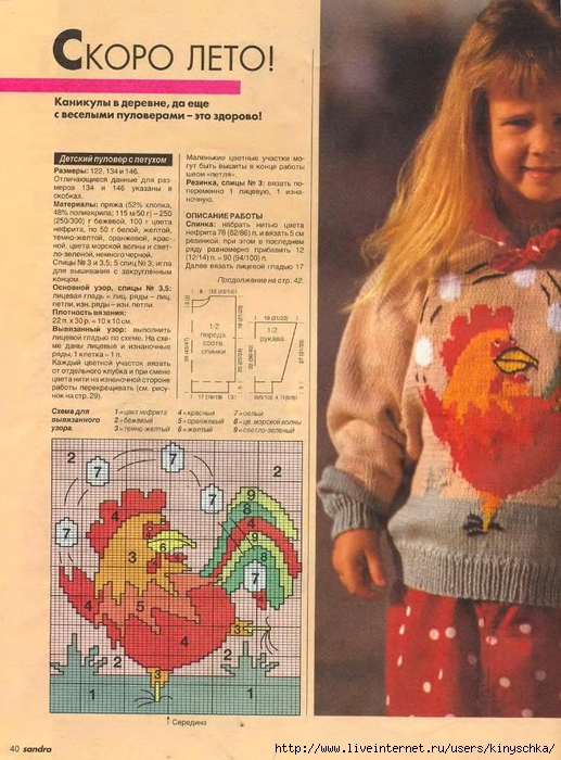 Sandra 1994-05_38 (517x700, 318Kb)