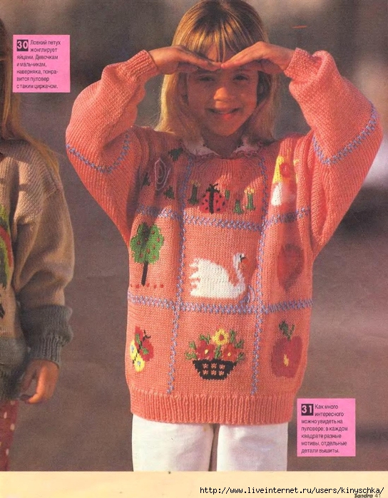 Sandra 1994-05_39 (544x700, 316Kb)
